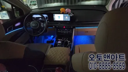 천안 엠비언트 어디서? 비노출 스팟 엠비언트 라이트조명 전문 천안아산 오토앤아트! / 천안,청주,세종,대전