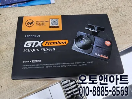 아이오닉5 택시 급발진 대비 지넷 3채널 페달블랙박스 설치 튜닝 (청주 평택 진천 당진 화성 대전) / 천안,청주,세종,대전