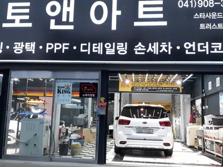 [천안]최고의 풍절음차단~! 가장 주목받는 윈드킹 올뉴카니발 장착 / 천안,청주,세종,대전