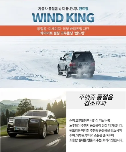 윈드킹\