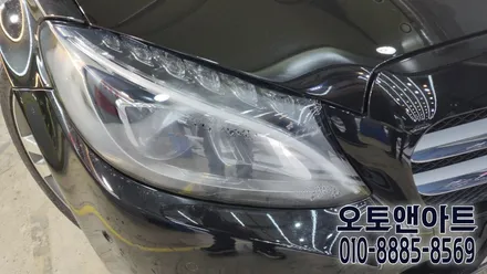 벤츠 C200 조수석 LED 헤드라이트 습기 제거, 내부 실링처리 클리닝로 습기예방 (천안 아산 대전 안성 세종 공주) / 천안,청주,세종,대전
