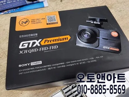아이오닉5 택시 급발진 대비 지넷 3채널 페달블랙박스 설치 튜닝 (청주 평택 진천 당진 화성 대전) / 천안,청주,세종,대전