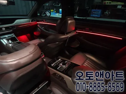 제네시스 G90 엠비언트 튜닝 / 인코브 광확산 버전4(천안아산 자동차튜닝샵 오토앤아트) / 천안,청주,세종,대전