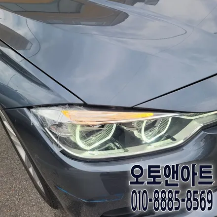 평택 안성 진천 세종 공주 BMW LED 헤드라이트 커버 교체, 복원, 수리 꽉 잡은 오토앤아트 / 천안,청주,세종,대전