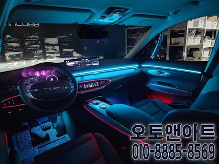 천안 아산 제네시스 GV70 엠비언트 튜닝 (인코브 도어, 대시보드, 풋등 1,2열 엠비언트 라이트 버전5 설치 후기) / 천안,청주,세종,대전