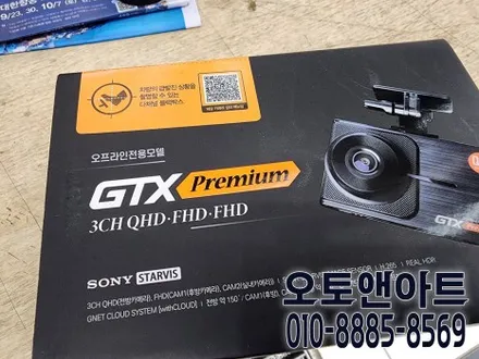 아이오닉5 택시 급발진 대비 지넷 3채널 페달블랙박스 설치 튜닝 (청주 평택 진천 당진 화성 대전) / 천안,청주,세종,대전