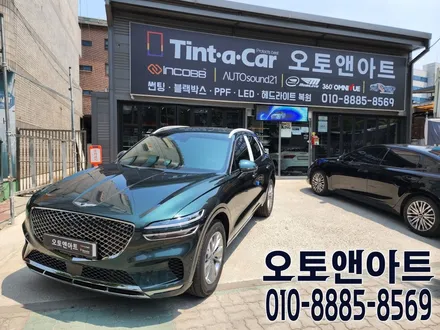 천안 아산 신차패키지 자동차 썬팅, 생활기스 보호 PPF 시공 (제네시스 GV70 틴트어카 고스트 틴팅) / 천안,청주,세종,대전