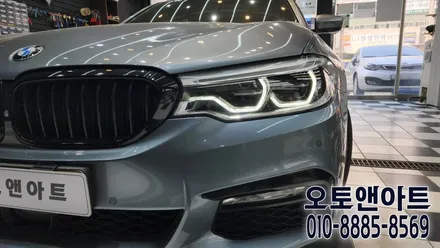 BMW 520d 헤드라이트 황변, 데이라이트 내부가 다 타서 누렇게 된 차량 내부보수 및 모듈교체 (천안 아산 대전 안성 세종 공주) / 천안,청주,세종,대전
