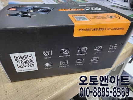 아이오닉5 택시 급발진 대비 지넷 3채널 페달블랙박스 설치 튜닝 (청주 평택 진천 당진 화성 대전) / 천안,청주,세종,대전
