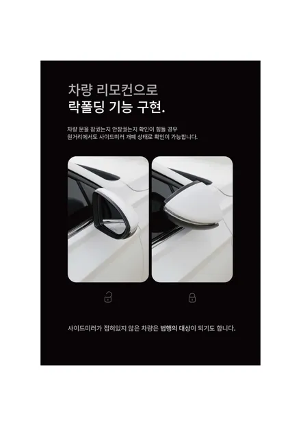 폭스바겐 제타 전동사이드 미러 + 락폴딩 은 서비스~ 천안 오토앤아트 / 천안,청주,세종,대전