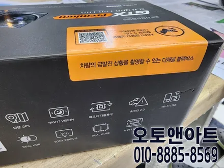 아이오닉5 택시 급발진 대비 지넷 3채널 페달블랙박스 설치 튜닝 (청주 평택 진천 당진 화성 대전) / 천안,청주,세종,대전