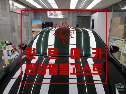 [천안/아산/평택]그랜져 틴트어카 반사필름 프리미엄 고스트로 썬팅완료!! / 천안,청주,세종,대전