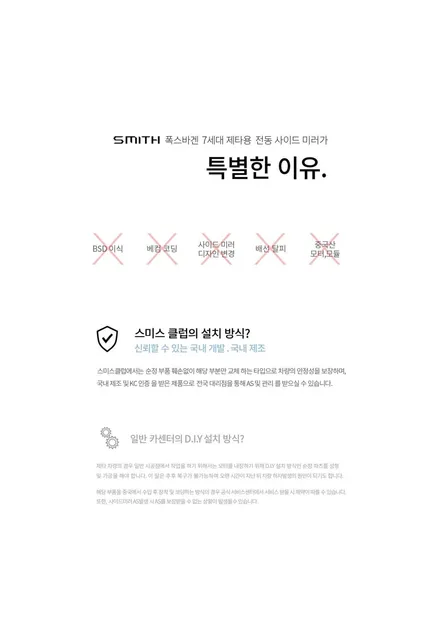 폭스바겐 제타 전동사이드 미러 + 락폴딩 은 서비스~ 천안 오토앤아트 / 천안,청주,세종,대전