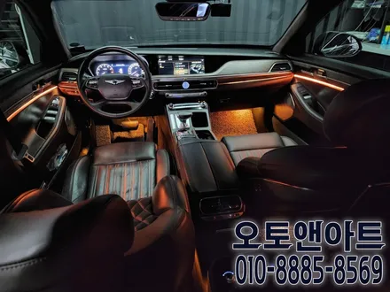 제네시스 G90 엠비언트 튜닝 / 인코브 광확산 버전4(천안아산 자동차튜닝샵 오토앤아트) / 천안,청주,세종,대전