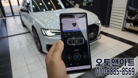 천안 아산 자동차 원격시동 / 아우디 A6 매직카 원격시동경보기 장착 튜닝 (대전에서 오신 고객님) / 천안,청주,세종,대전