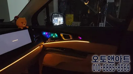 하수 별똥별 별빛 세레머니 무빙 엠비언트 프로그램 시공후기 / 기아 / 카니발 4세대(ka4) / 천안,청주,세종