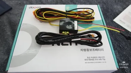 천안블랙박스전문 오토앤아트에서 출력강화장치 에코파워캡 울트라캐패시터와 유라이브 보조베터리 NCM Edge 7000을 도요타 프리우스에 장착!! / 천안,청주,세종,대전