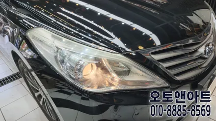 현대 그랜저 HG 헤드라이트 광량 복원, 교체, 수리하러 평택 안성 진천 세종 공주에서도 오신다구요~ / 천안,청주,세종,대전