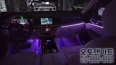 천안아산 자동차 비노출 엠비언트 튜닝 - 기아 K7 인코브 엠비언트 라이트 버전5 (대시보드, 도어, 풋등 튜닝) / 천안,청주,세종,대전