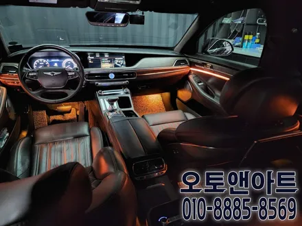 제네시스 G90 엠비언트 튜닝 / 인코브 광확산 버전4(천안아산 자동차튜닝샵 오토앤아트) / 천안,청주,세종,대전