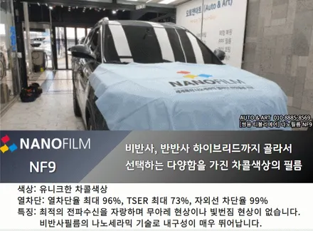 천안썬팅 오토앤아트에서 쌍용 티볼리에어 NF9 시공 후기 / 천안,청주,세종,대전