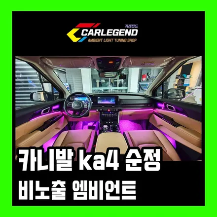 카니발 ka4 엠비언트 4세대 완벽한 순정!! / 용인,동탄,수원