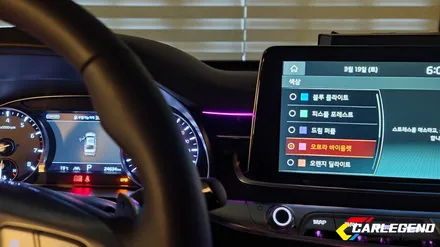 더 K9 엠비언트 라이트 확실한 광량 순정 연동까지!! / 용인,동탄,수원