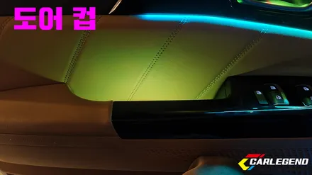 카니발 ka4 엠비언트 4세대 비노출 전문 시공 무빙 led와 컵홀더 무드등 실내 튜닝 / 용인,동탄,수원