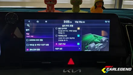 스포티지 nq5 엠비언트 순정 연동 실내 무드등 외부 돌출 없는 깔끔한 매립 시공 / 용인,동탄,수원
