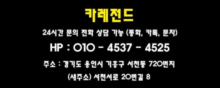수원 엠비언트 라이트 SM6 [카레전드] / 용인,동탄,수원