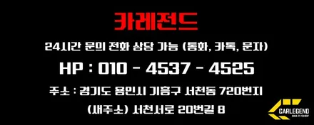 올뉴K7 엠비언트 라이트 무드등 / 용인,동탄,수원