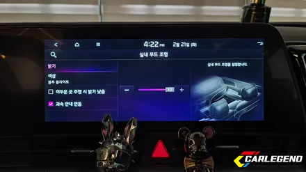 스포티지nq5 엠비언트 라이트 무빙 led 시공 실내 튜닝 용품 / 용인,동탄,수원