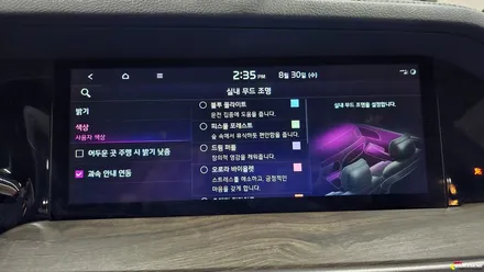 용인,동탄,수원 / 엠비언트 비노출 수제몰딩 순정연동까지 / 기아 / 모하비 더 마스터