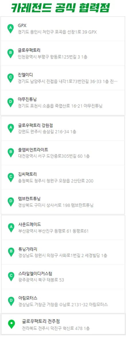 올뉴k7 엠비언트 라이트 비노출 전문 순정 방식 실내 무드등 흔적없는 깔끔한 시공 / 용인,동탄,수원