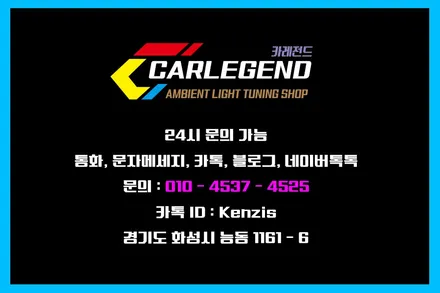 싼타페tm 엠비언트 라이트 무드등 인스퍼레이션 필수템 RGB 타입 / 용인,동탄,수원