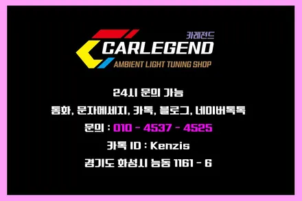 2020 제네시스  g70 풀체인지 같은 변화 엠비언트 튜닝 하면 가능? / 용인,동탄,수원