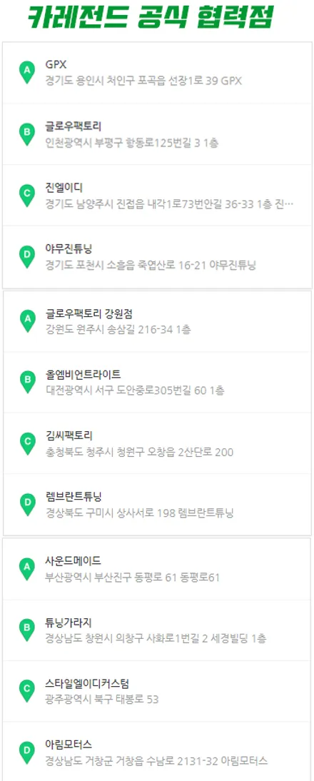 팰리세이드 엠비언트 비노출로 감쪽같은 실내 튜닝 무빙 라이트 시공 / 용인,동탄,수원