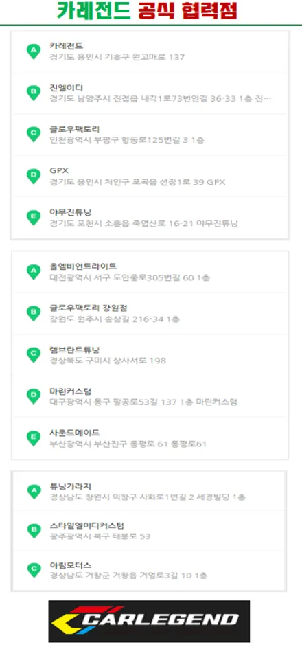 제네시스 g70 엠비언트 라이트 무드등 조명 실내 튜닝 가격 서울 비노출 / 용인,동탄,수원