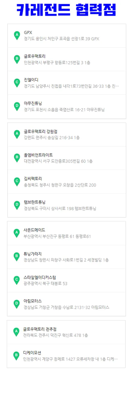 스팅어 엠비언트 라이트 벤풍구 실내 튜닝 용품 마이스터 스타일 수제몰딩 시공 / 용인,동탄,수원