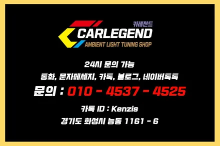 3세대 k5 dl3 엠비언트 비노출 시공 간접무드등 연출 / 용인,동탄,수원