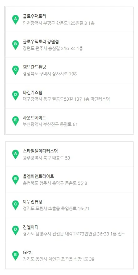 BMW F10 엠비언트 라이트 5시리즈 무드등 수원 동탄 / 용인,동탄,수원