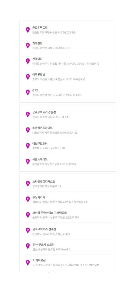 k8 엠비언트 내부 실내 튜닝 용품 시공 글로우모션 무빙 led 가성비 / 용인,동탄,수원