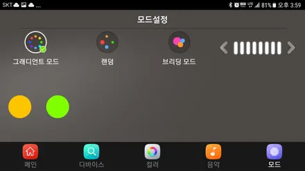 아반떼AD 엠비언트 라이트 RGB 광섬유 무드등 수원 카레전드 / 용인,동탄,수원