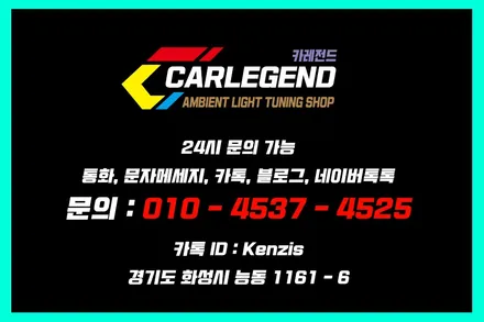 [공지] 올뉴 아반떼 cn7 엠비언트 간접 조명방식으로 차별화를두다 / 용인,동탄,수원