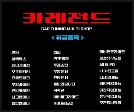 올뉴K7 엠비언트 라이트 광섬유 무드등 전문점 수원       카레전드 / 용인,동탄,수원