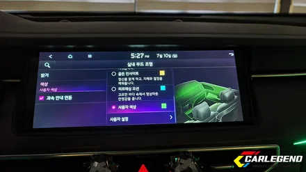 K7 프리미어 엠비언트 라이트 비노출 실내 무드등 튜닝 순정 연동 시공 광주 엠비언트 잘하는곳에서 / 용인,동탄,수원