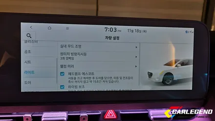 아이오닉 5 엠비언트 라이트 내부 튜닝 용품 무빙 글로우모션 시공 / 용인,동탄,수원