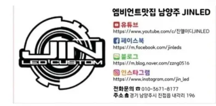 기아 스포티지nq5 엠비언트 순정 엠비언트가 없어요 ㅠㅠ 뭔상관?국내생산 아크릴 엠비언트가 있는데? 야호~~ / 남양주, 노원, 하남, 송파