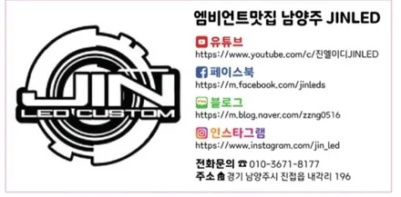 더뉴그랜저 엠비언트 순정 엠비언트 옵션이 빠졌다? 순정 엠비언트 이식하고 확장 까지?GO~~ / 남양주, 노원, 하남, 송파