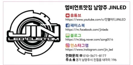 그랜저ig 엠비언트 노출없는 깔끔함 이게 엠비언트지~ / 남양주, 노원, 하남, 송파